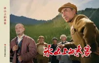 [冰山上的来客]1963.2160p.WEB-DL.H265.HDR.AAC-DreamHD