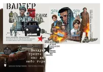 [瓦尔特保卫萨拉热窝 1972][塞尔维亚版原盘 DIY 北影国语 简繁+双语字幕][1v/15.55g]