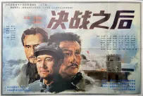 [决战之后].After.the.Final.Battle.1991.WEB-DL.4K