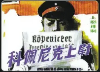 [科佩尼克上尉 1956][德版 DIY上译国语 国配简繁字幕][1v/15.42G]