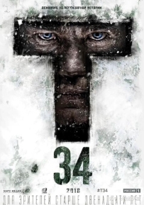 [T-34坦克 2018][俄版原盘 DIY 简繁 简塞繁塞 特效六字幕]