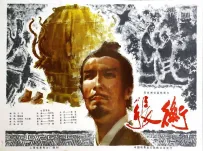 [张衡].Zhang.Heng.1983.2160p.WEB-DL.H265.AAC-HHWEB[1v/3.32g]