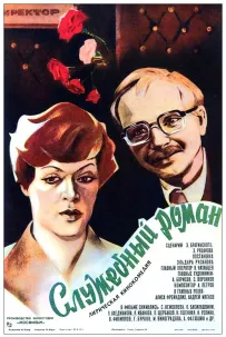 [办公室的故事1977][DIY国语.简繁字幕]