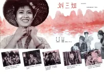 [刘三姐 1960][碟影版 原生国语中字 DIY双语字幕]