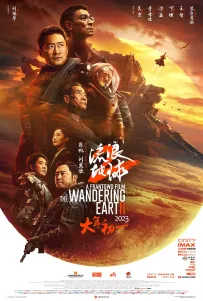 [流浪地球2 2023][4K德Hybrid IMAX高码版 全景声[DolbyVision HDR10][1v/87.95g]
